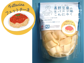 高野豆腐の生パスタ風こんにゃく(フェットチーネ)